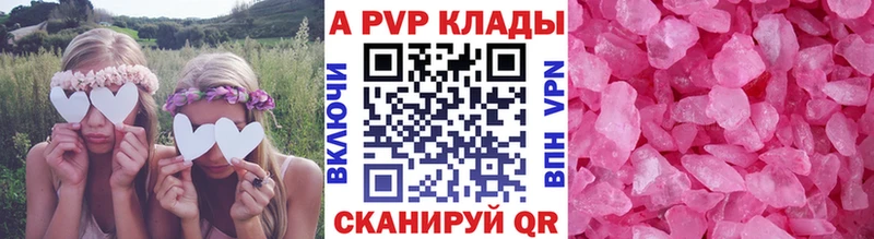 Alfa_PVP кристаллы Нижний Ломов