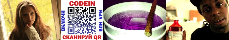 Codein Purple Drank  это клад  Нижний Ломов  цена наркотик 