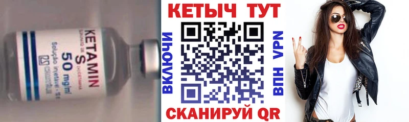 где купить наркотик Нижний Ломов Кетамин ketamine