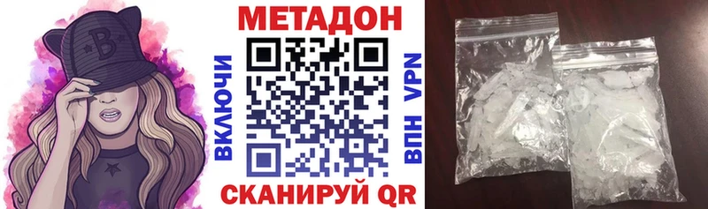 Метадон methadone Нижний Ломов